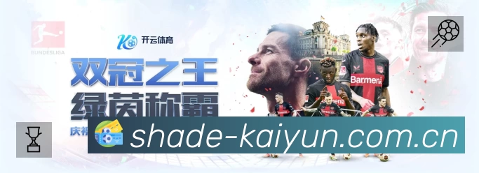 开云平台展示图